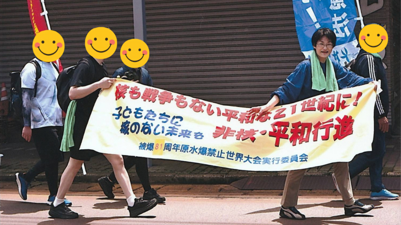 2026年、非核・平和行進で横断幕を持って歩く様子